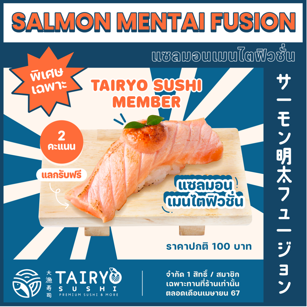 Tairyo _Salmon mentei