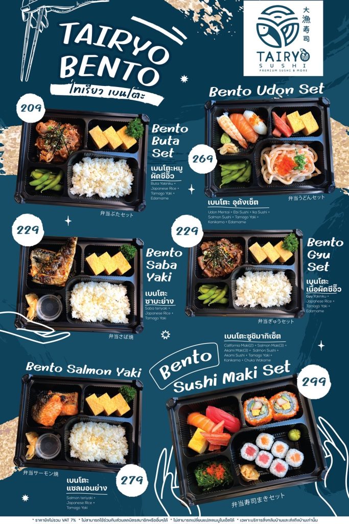 Bento