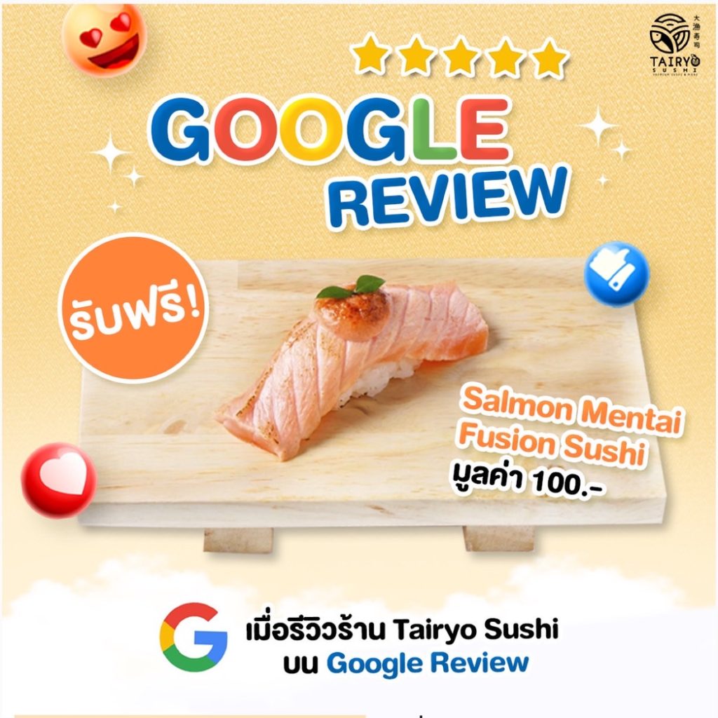 Google Review