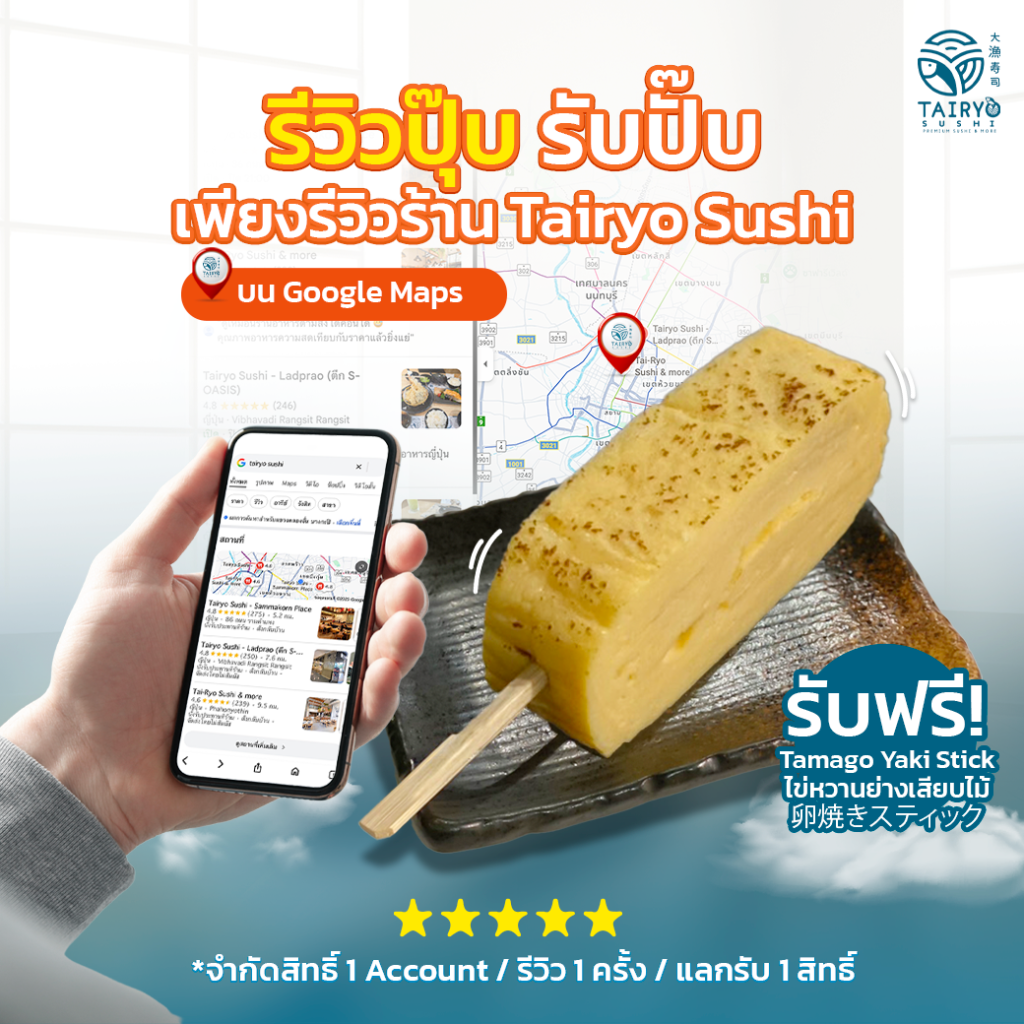 Google Review