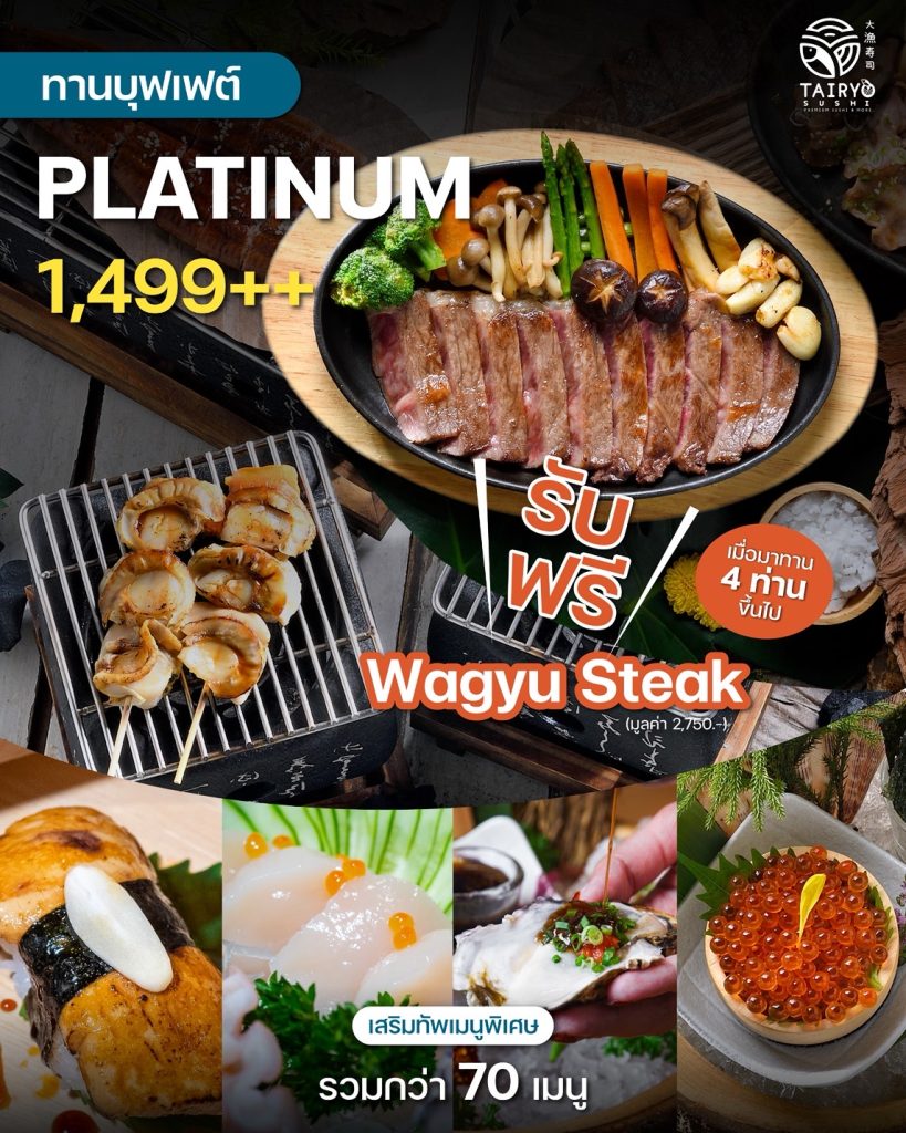 Promotion Buffet
