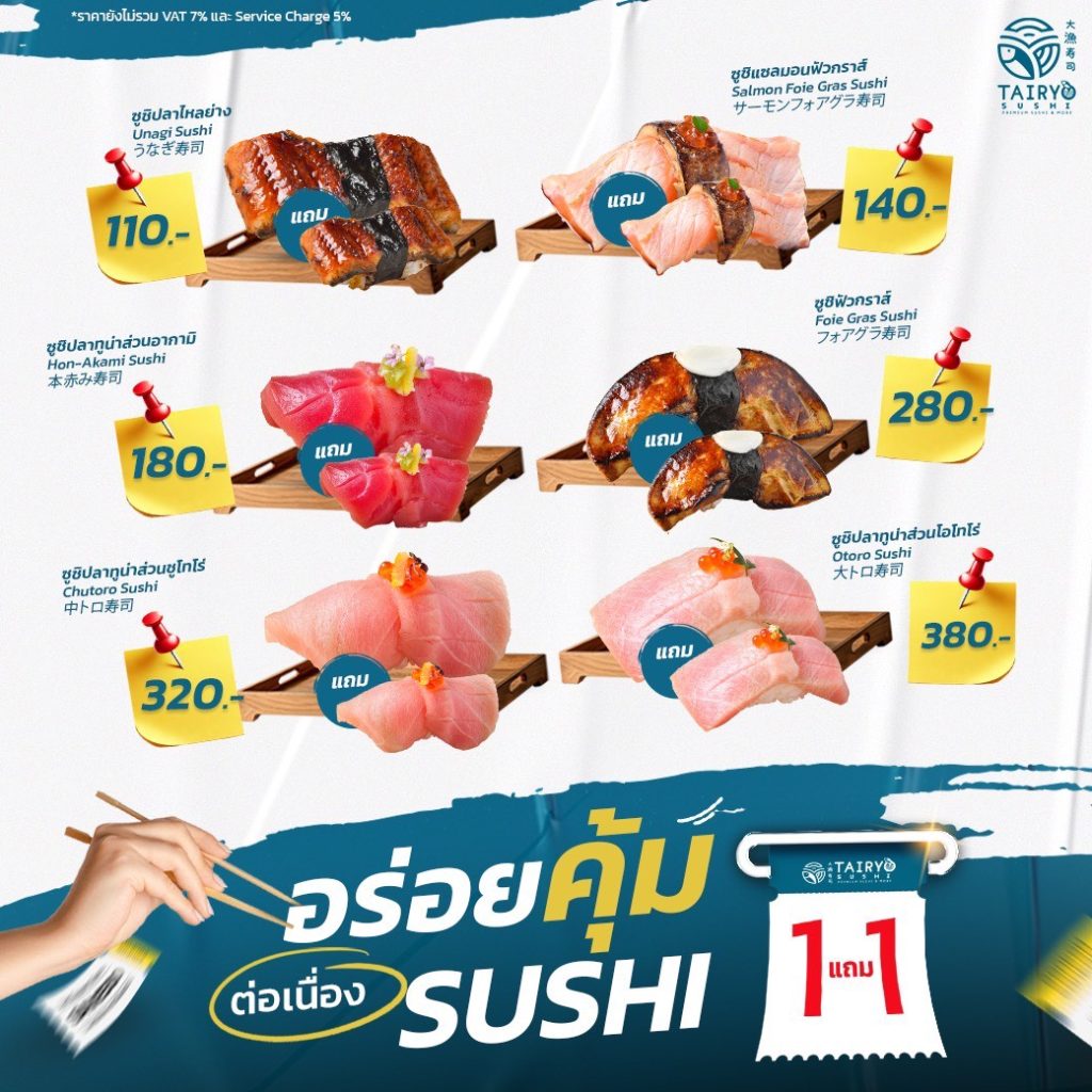 Sushi Buy 1 Get 1 Free