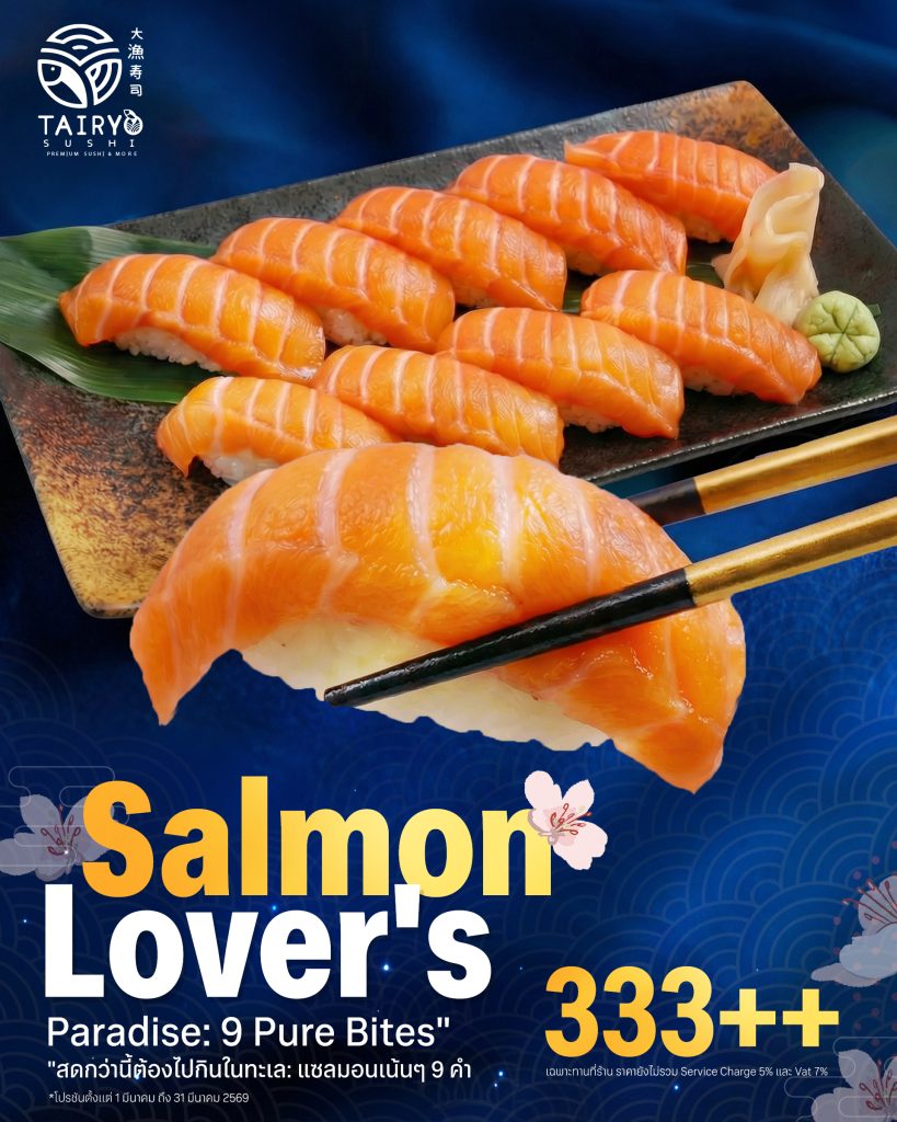SalmonSushi 333